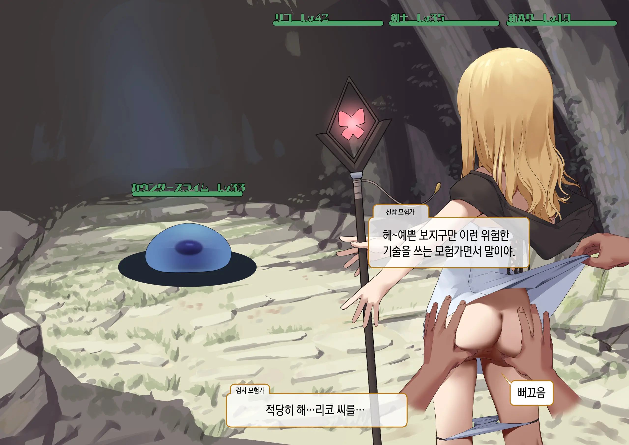 Isekai Tensei Cheat Skill Mochi OL Wa Otoko Ni Wa Katenai! | 이세계전생 사기 스킬을 가진 OL은 남자한테는 못 이겨!